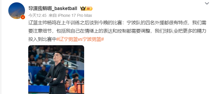 威爾斯26+4獻關鍵罰球！遼寧險勝寧波避連敗 付豪16+10馬丁14分 - 