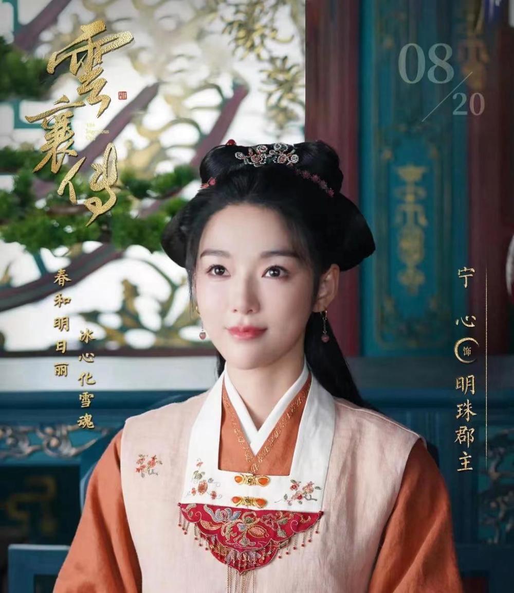云襄传：福王即将上线，利用明珠郡主接近云襄，舒亚男情敌来了_腾讯新闻