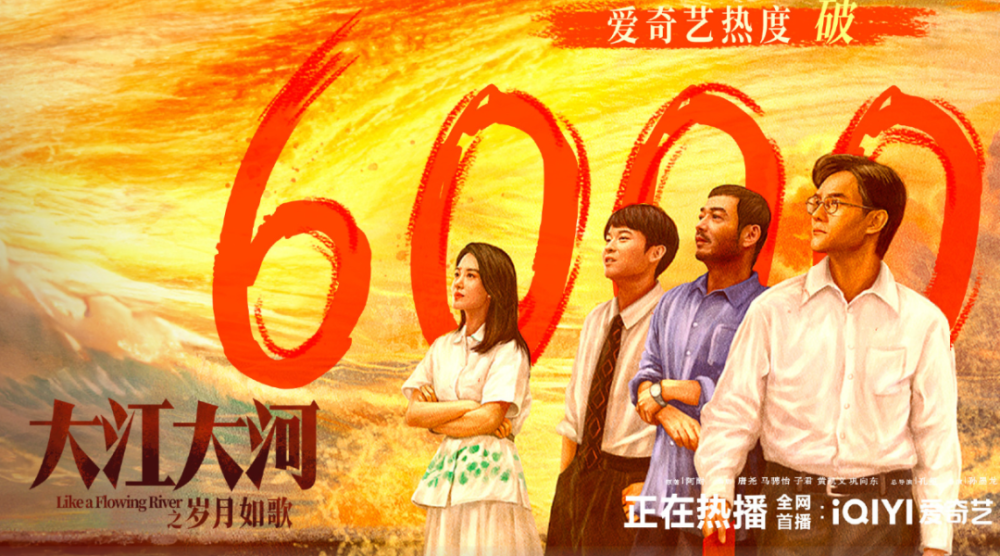 央视开年爆款,《大江大河3》首播口碑出炉,不枉我等了三年_腾讯新闻