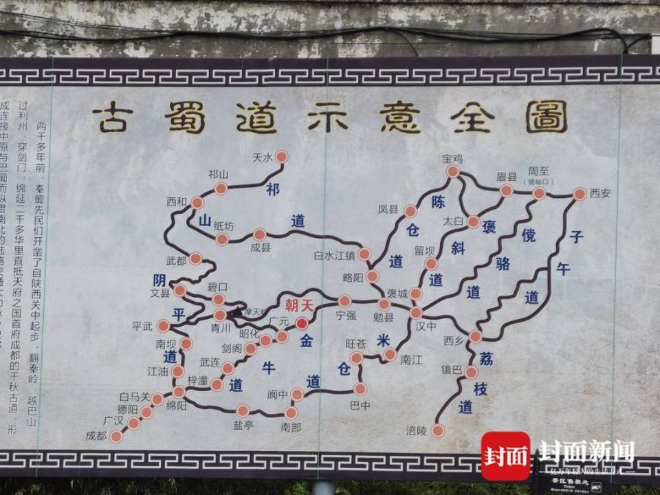 跟着四川大学蜀道研究专家李勇先去"寻路" 丨寻路蜀道
