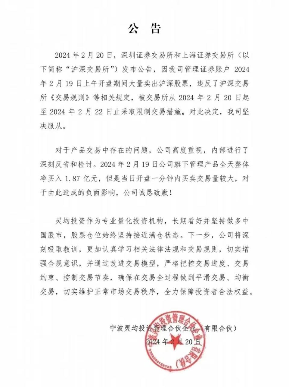 贺强教授：量化交易在A股不公平。系列监管举措将随之出台？-腾讯新闻