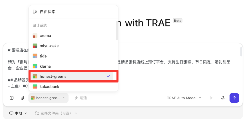 实测TRAE Work Design模式，可迭代、可交付、可复用！_腾讯新闻