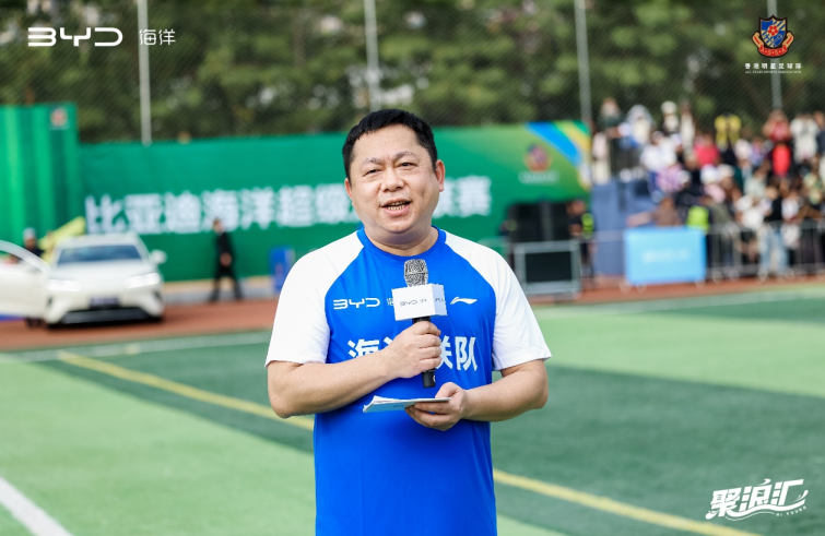 為熱愛加冕！2025比亞迪海洋超級足球聯賽12月7日完美收官 - 