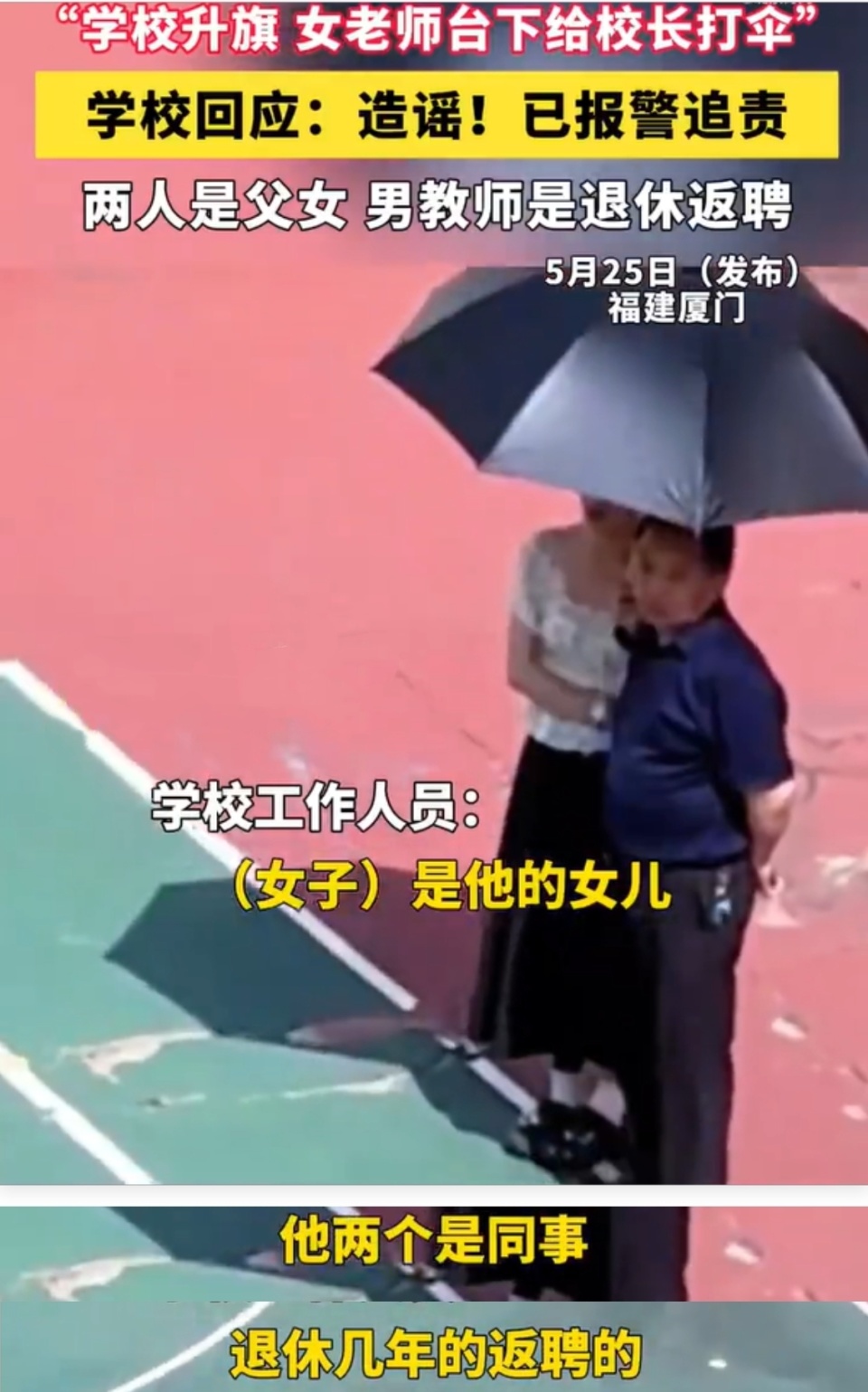 我们把老师捧上神坛，却忘了他们也会累
