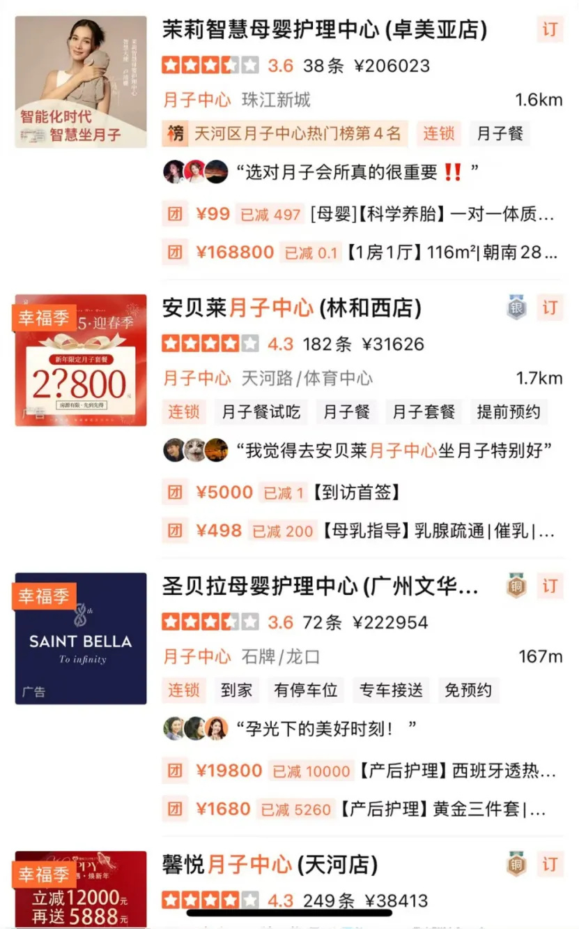 爱家”爆雷背后，月子中心越来越危险-腾讯新闻