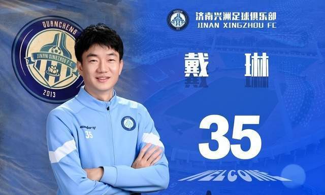 前国脚戴琳遭法院悬赏举报,涉案金额超过千万,曾否认赌球