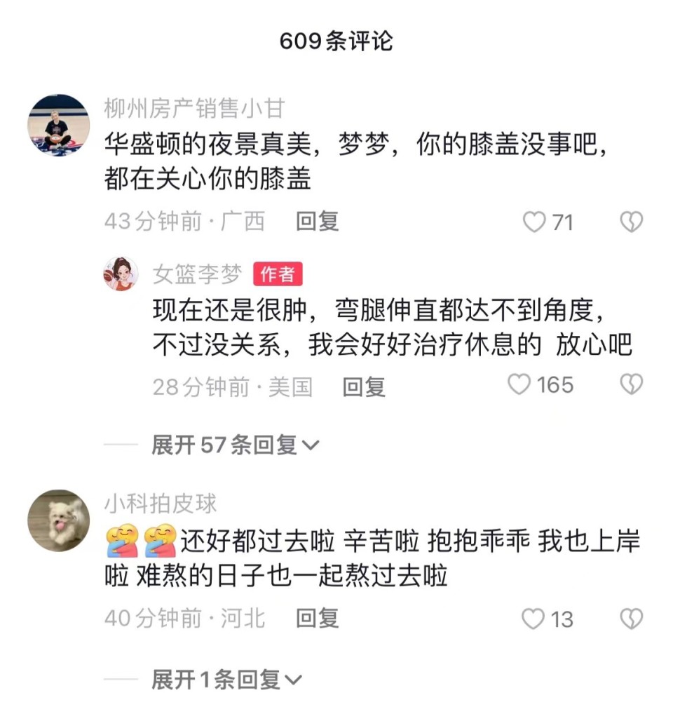 女篮新伤员出炉！王牌前锋膝盖肿胀：李梦亲自透露轻伤不下火线-腾讯新闻