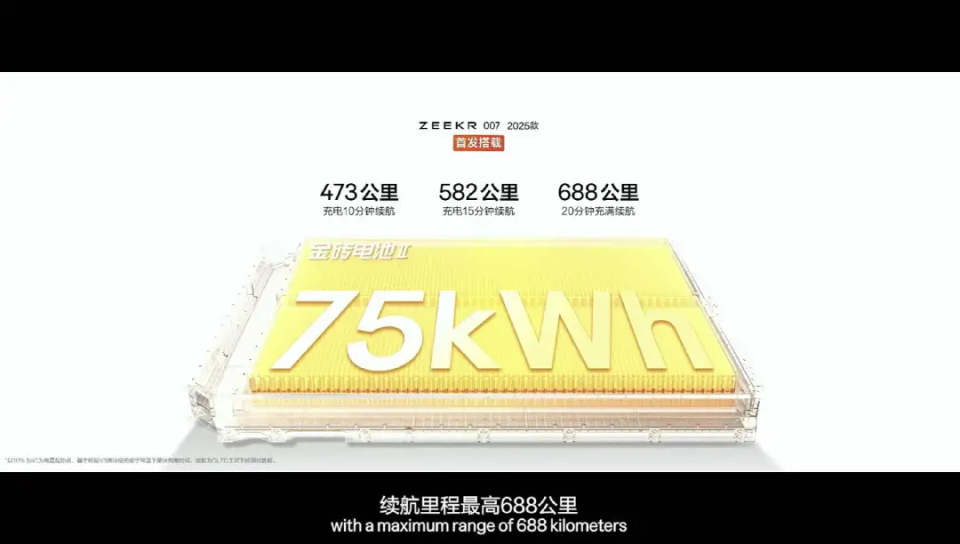 半年两次更新！极氪发布 2025 款 001&007，老车主们还好吗？_腾讯新闻