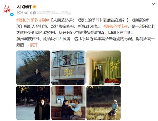 2023年评分最高的10部国产剧，《狂飙》仅排第六，第一当之无愧_腾讯新闻