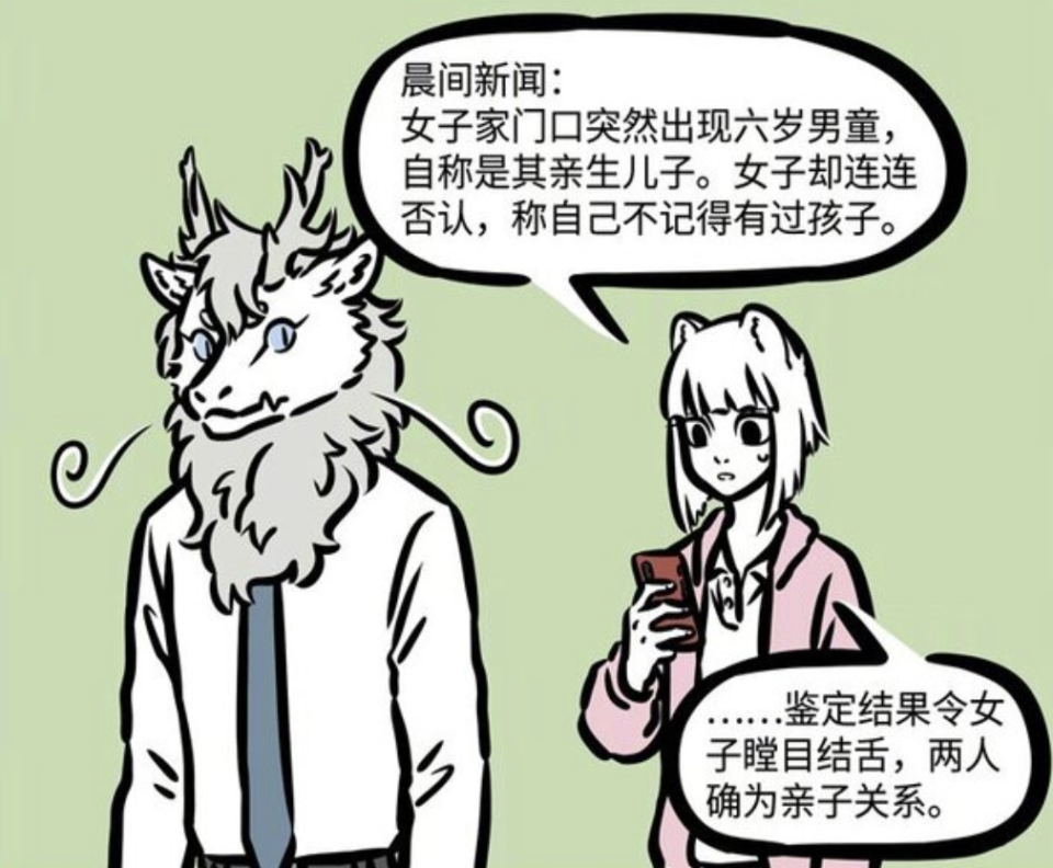 非人哉：九月有女儿？福仔跟她长得很像，来自日本稻荷神社-古次元