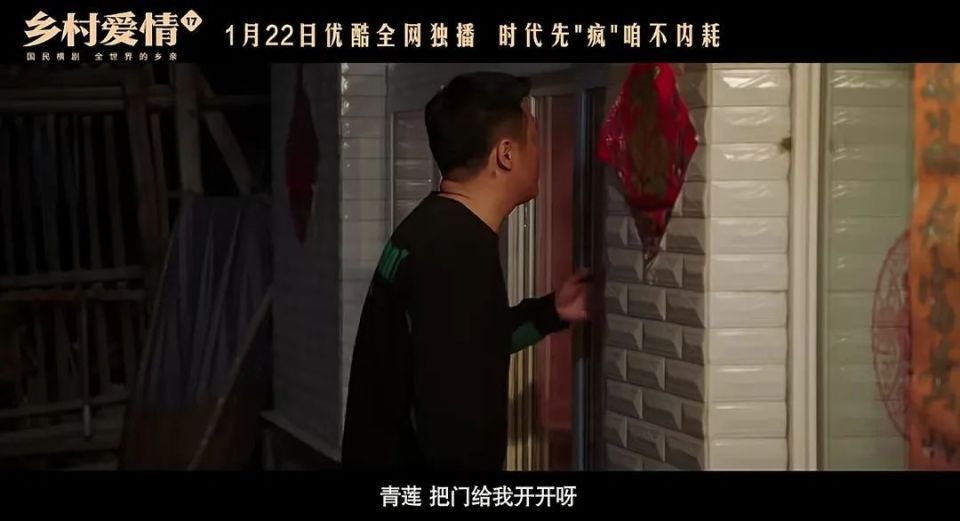 赵本山《乡村爱情17》首播将至，我难掩激动，终于有像样的跨年剧了