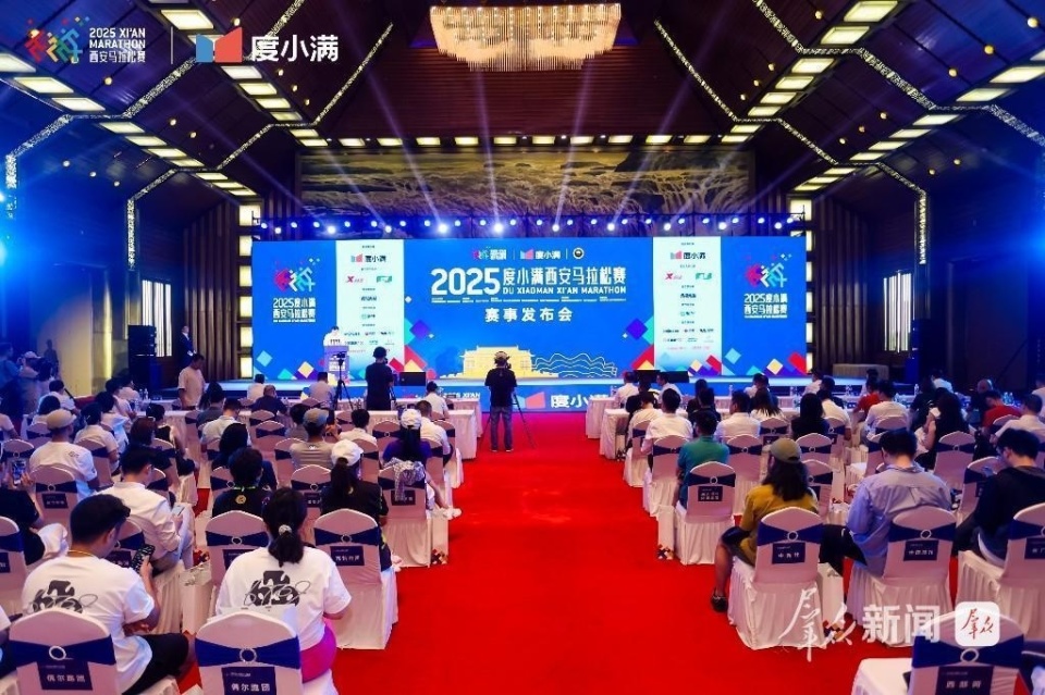 报名通道开启！2025西安马拉松赛扩大参赛规模