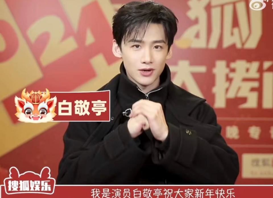 白敬亭终于度过危机!连上多条热搜营业,流量还成功翻倍_腾讯新闻