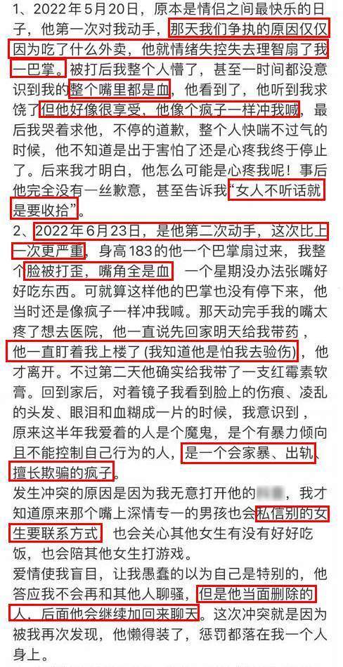 吴秀波儿子被指控出轨家暴，女方公开受伤照满嘴是血少儿英语单词图片2023已更新(知乎/今日)