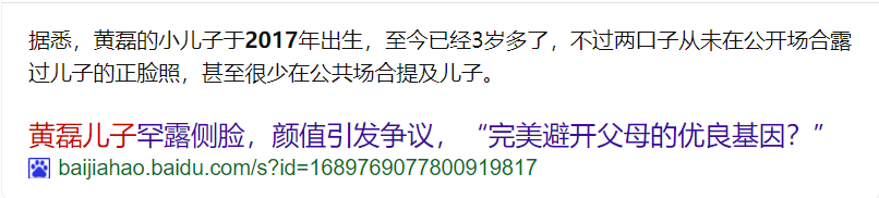 从人人羡慕到被群嘲，黄磊一家子经历了什么？年糕要怎么煎2023已更新(知乎/新华网)