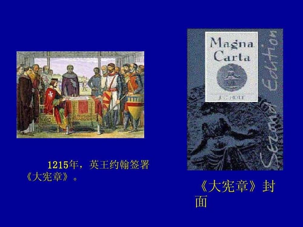 当然平民的权利也在大宪章的保护范围之内.