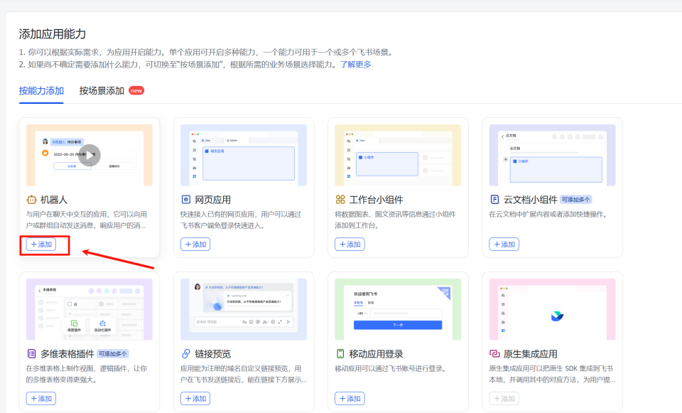 Dify 触发器实战：如何用 LangBot 0代码搭建飞书 AI 机器人_腾讯新闻