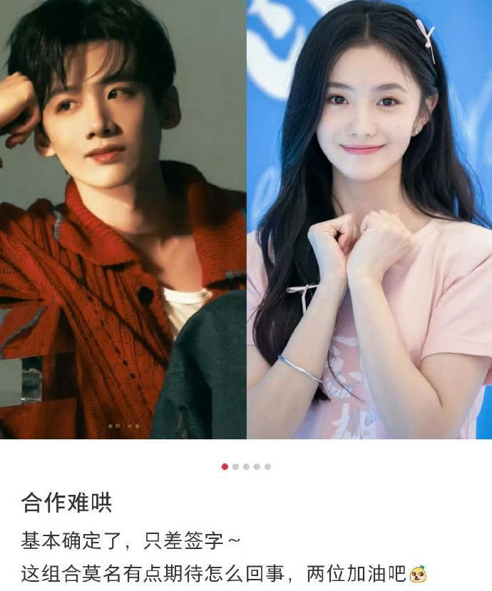 绝世大饼难哄男女主确认刘浩存白敬亭主演网友要求换女主