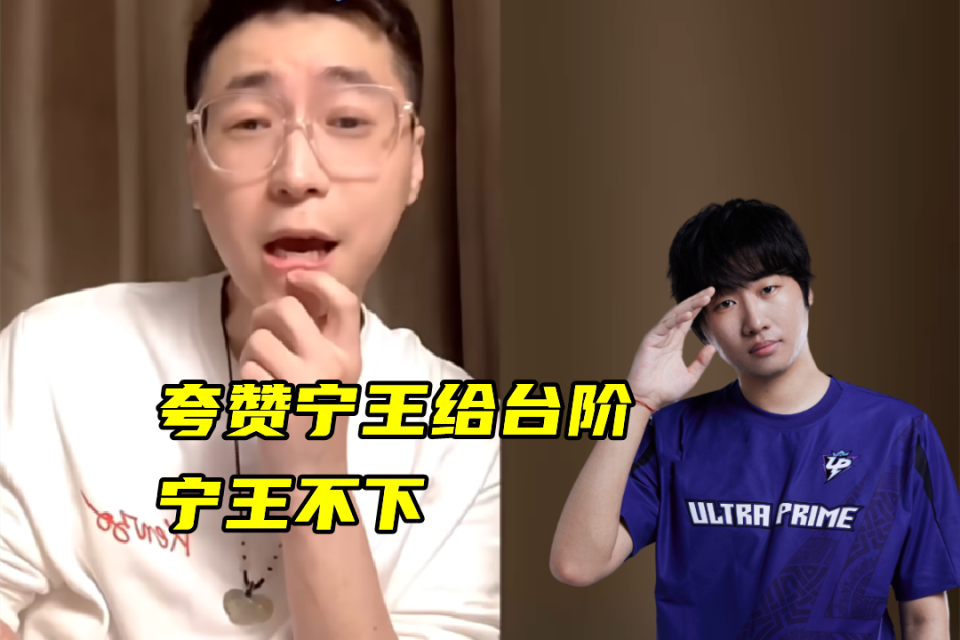 LPL再添新梗！王多多“对Ning谈墙”，宁王：LOL有城墙这个英雄？_腾讯新闻