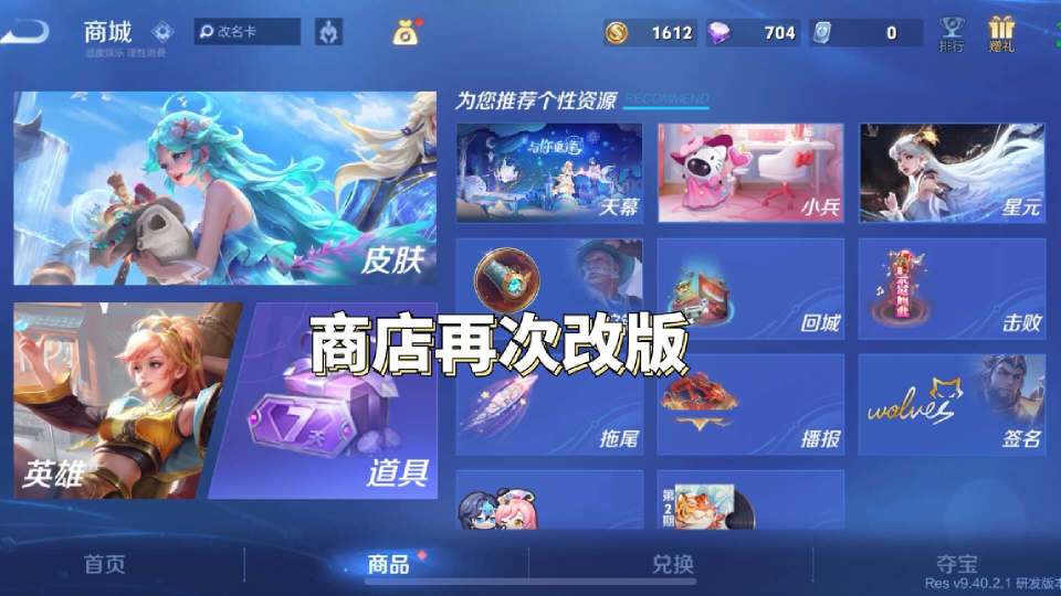 王者蛇年限定首曝,铠白龙皮肤突袭,商店全面升级