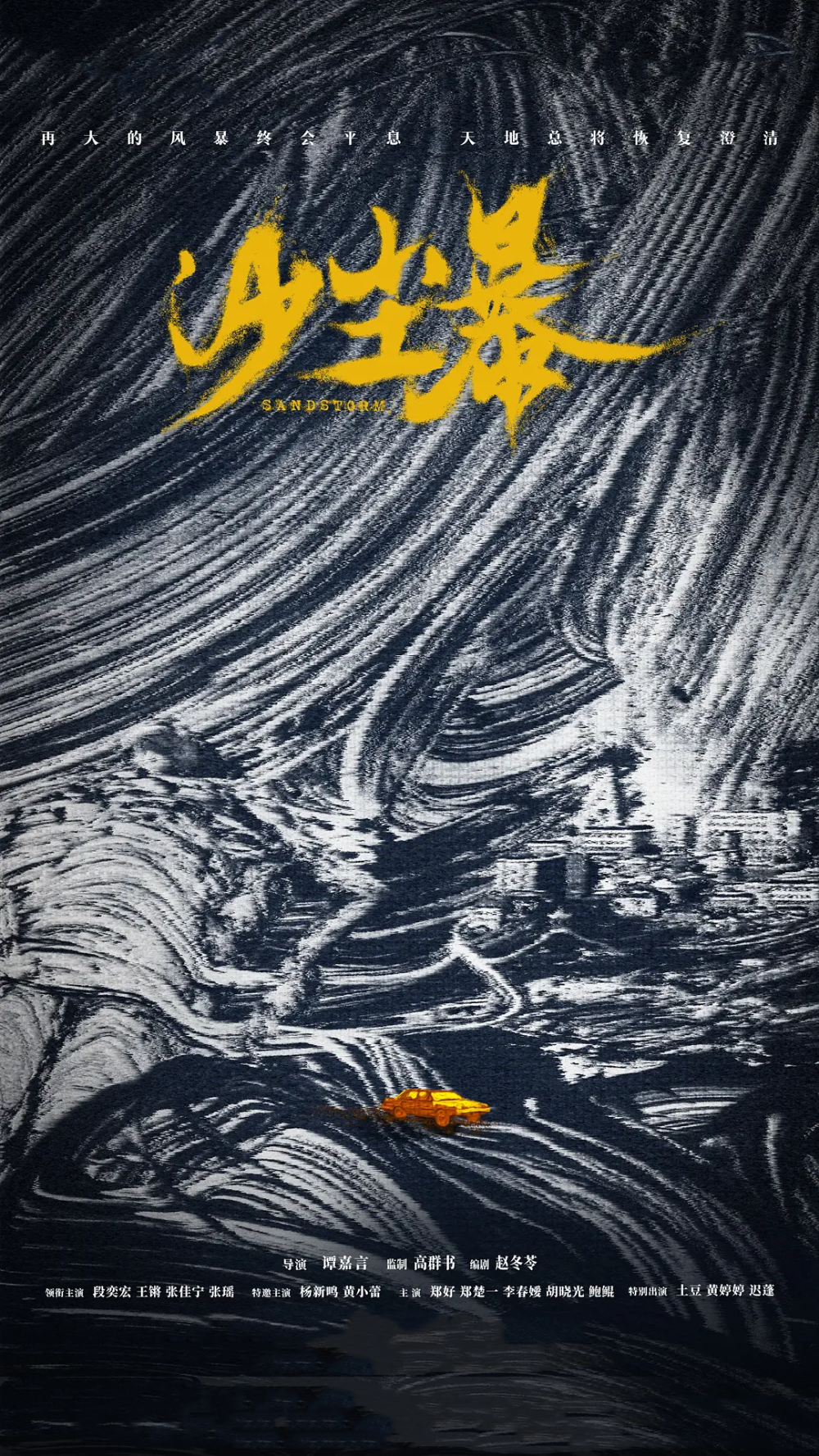 又一悬疑剧来袭,《红高粱》编剧出手,段奕宏,张佳宁,王锵领衔_腾讯