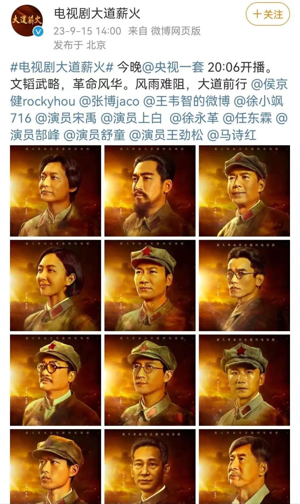 作为革命历史题材的影视剧,必然需要演出伟人的风采,因此演员阵容必须