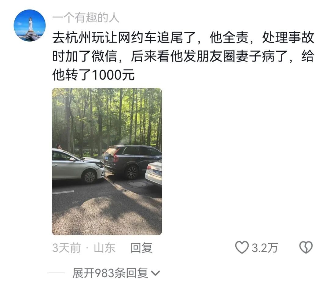 杭州一外賣小哥凌晨追尾私家車，車主不僅不要賠償還倒給了1000元，“如果是我弟弟，我也希望有人拉一把”；網友誇爆，着急給他安排相親 - 