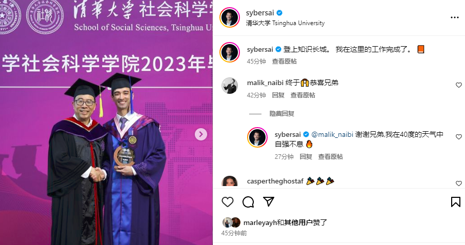 ΤΨ�Ĵ����Τ�������罻ƽ̨�Ϸ��� ͸¶���Լ��廪˶ʿ��ҵ�ĺ���Ϣ