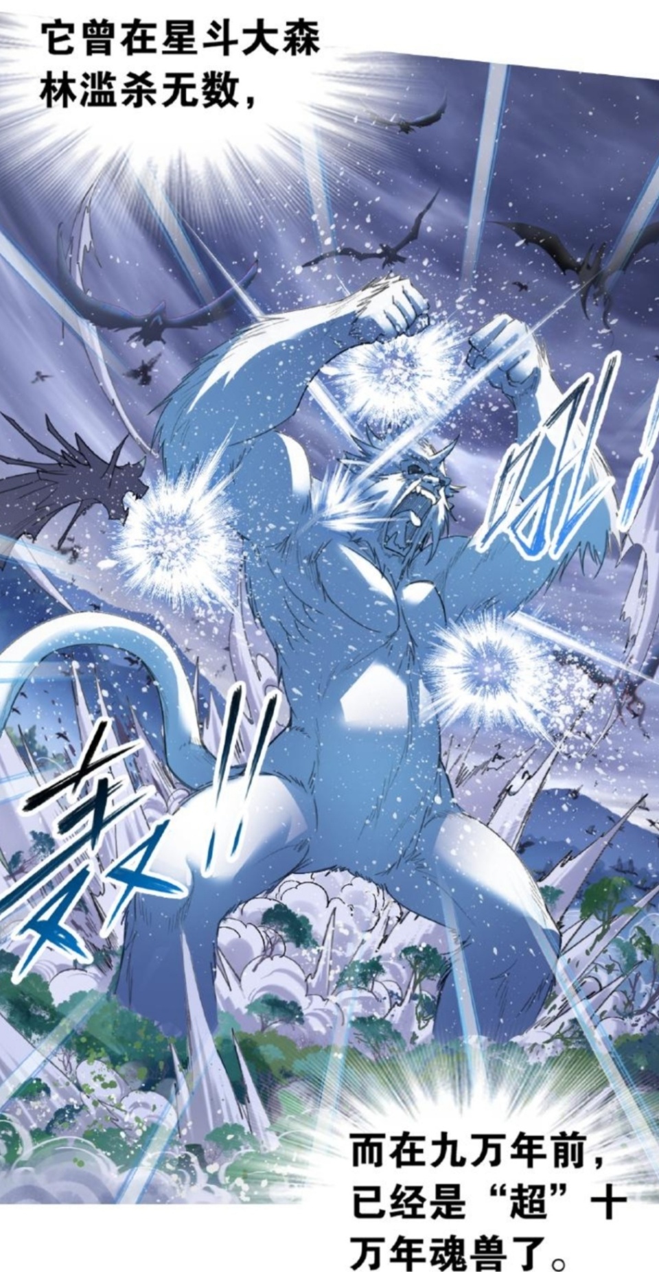 斗罗大陆唐三魂环年限大涨魂技没有改变五彩泰坦或成魂环