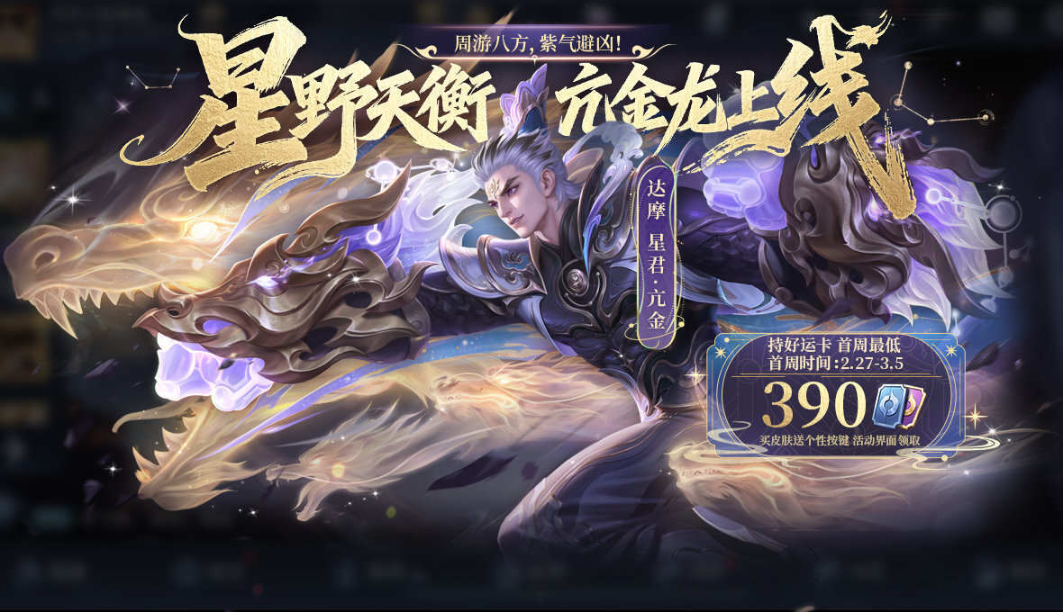 策劃突然宣布，兩款沒人在意的限定返場，兩個新英雄即將上線 - 