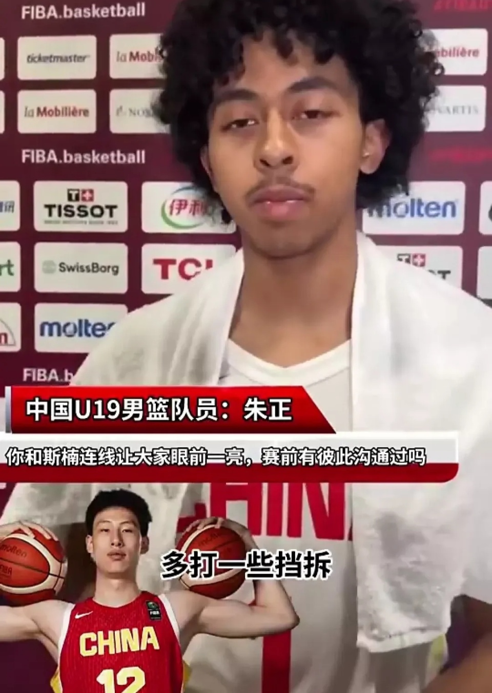 U19男篮三连败，主帅被批任人唯亲毫无战术，球员公开喊话多打挡拆
