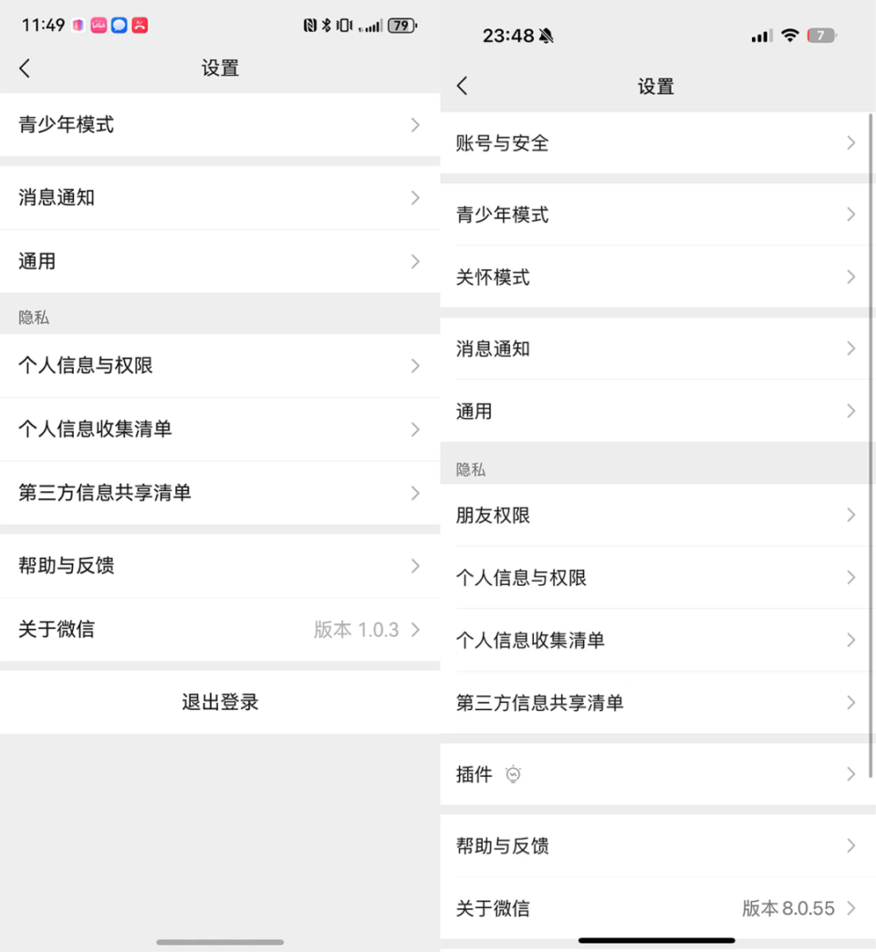 用上鸿蒙版微信，才发现体验真不一样！_腾讯新闻