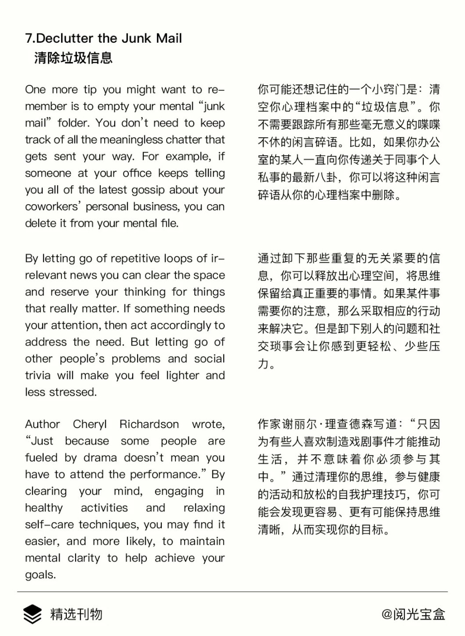 7个长时间保持大脑清晰的习惯-腾讯新闻