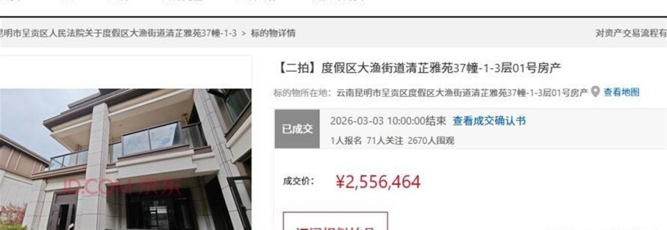 没想到！昆明滇池畔一栋三层别墅被拍卖，被人捡漏255.6万就竞得_腾讯新闻