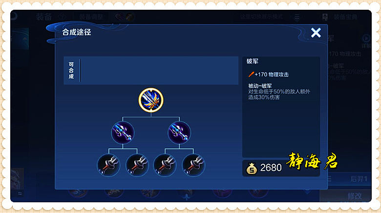 17:3大t0"恶霸"挨刀,破军史诗级加强,镜,吕布起飞