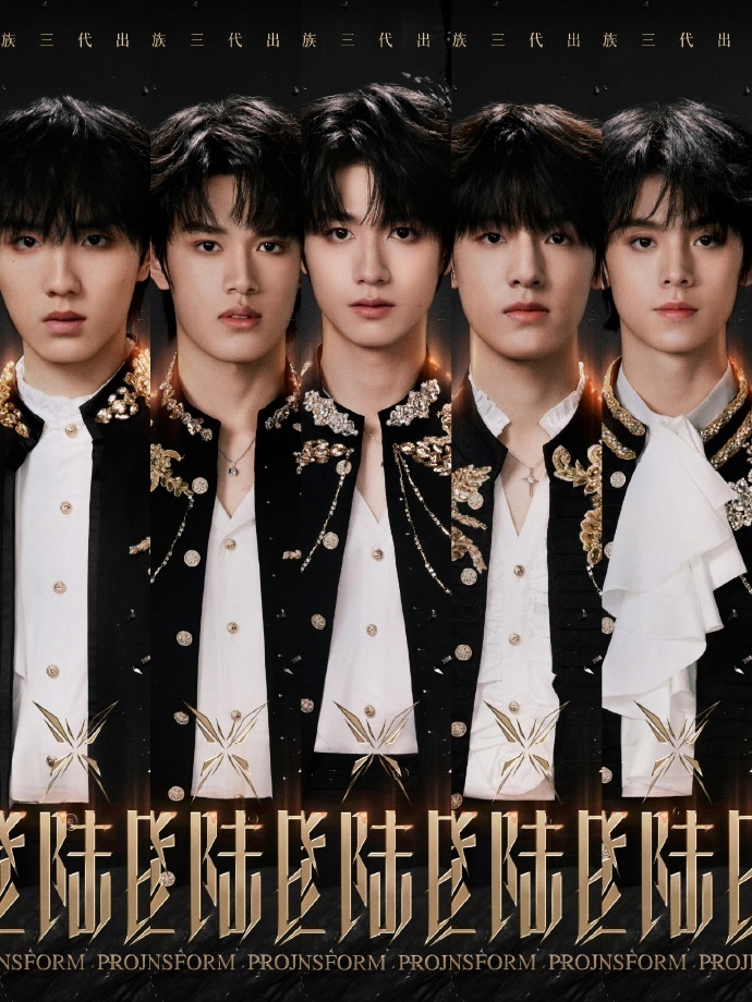 tf家族三代风波:黑料满天飞,出道即退团?养成系爱豆路在何方