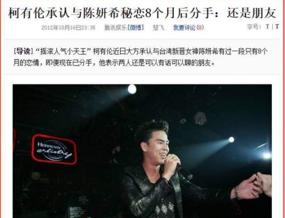 之后,陈妍希又传出与徐若瑄前男友"毛巾小开"贺锡敬夜会唱歌,唱完歌