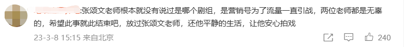 张纪中不堪网暴，称对张颂文捡垃圾被丢下不知情，晒聊天截图澄清新航道雅思培训机构靠谱吗2023已更新(哔哩哔哩/今日)