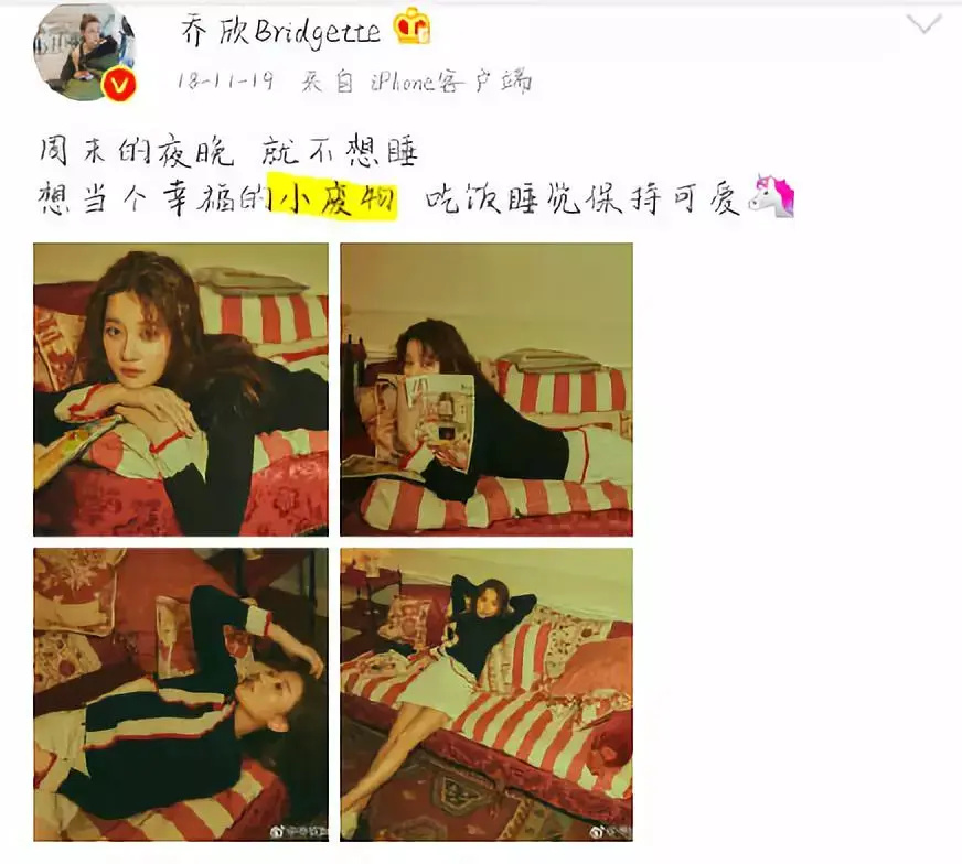 杨洋乔欣聊天记录被曝光,他伤女方最深,还牵涉到张天爱!