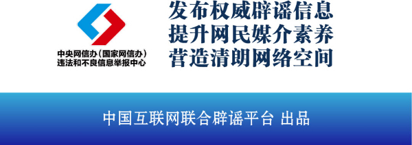 今日辟谣（2023年3月30日）带货直播平2023已更新(哔哩哔哩/网易)