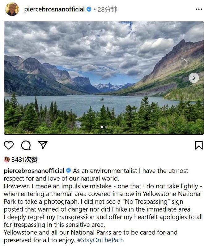 最帅007布鲁斯南就擅入黄石公园道歉