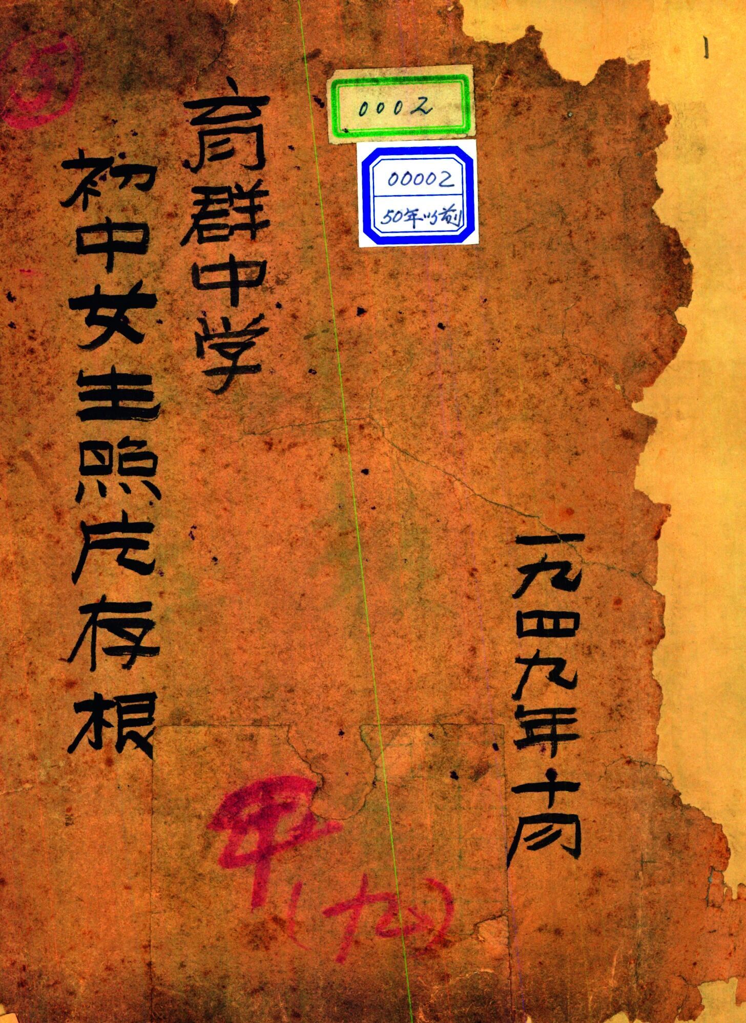 “我是愛凌，一個愛玩愛鬧的中國女孩兒” - 