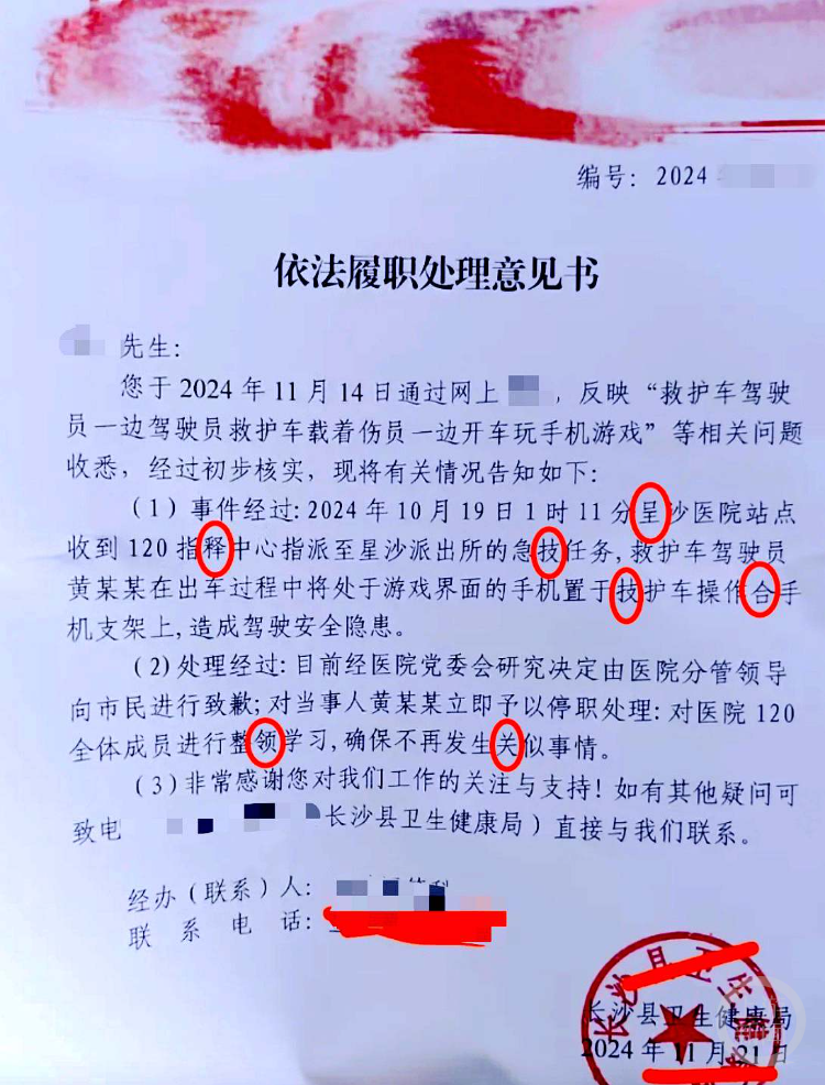 官方文件200余字现7处错字，当地回应_腾讯新闻