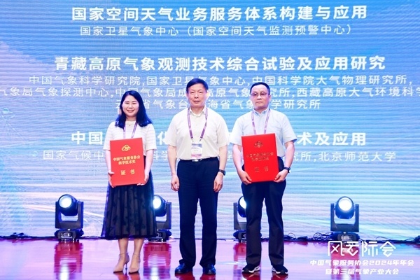 发明奖二等奖据悉,协会已于2018年,2020年在南京信息工程大学成功举