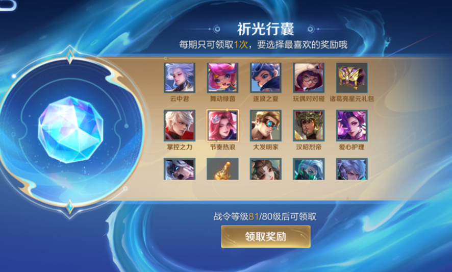 王者荣耀战令仅剩6天s34赛季即将结束还没上王者也不用慌