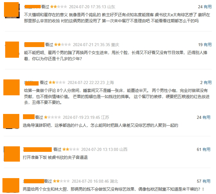 《中餐厅8》开播就差评一片,观众差评理由出奇