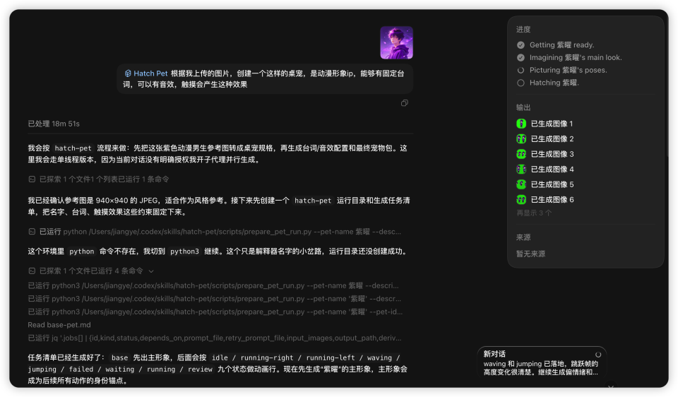 我把自己做成了codex桌宠，喜当赛博监工_腾讯新闻