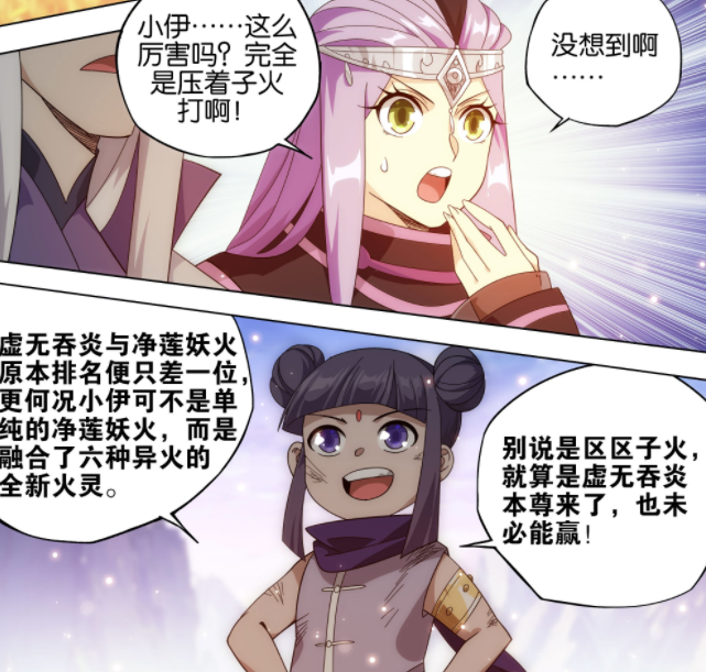 斗破苍穹:萧炎再战魂灭生,小伊将虚无吞炎子火吞下并炼化