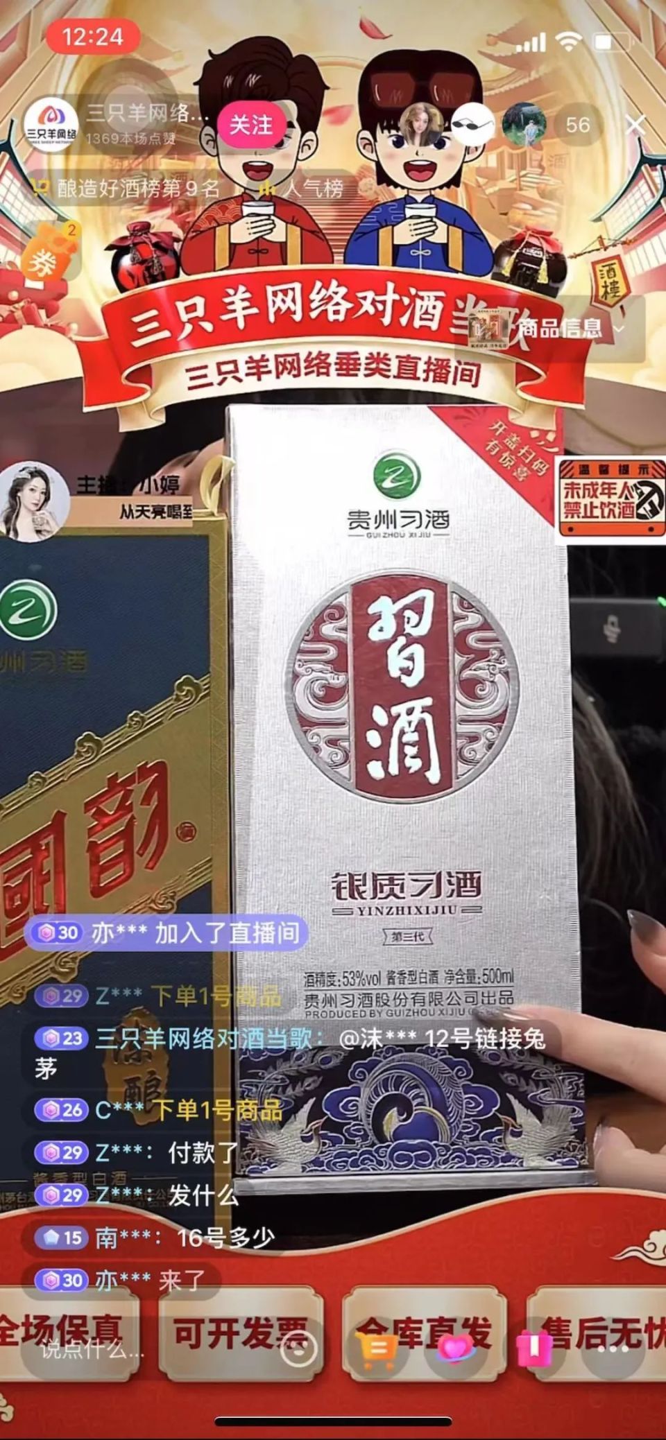 398元的习酒,299元的茅台,泛滥直播间的"捡漏价"酱酒有多坑?_腾讯新闻