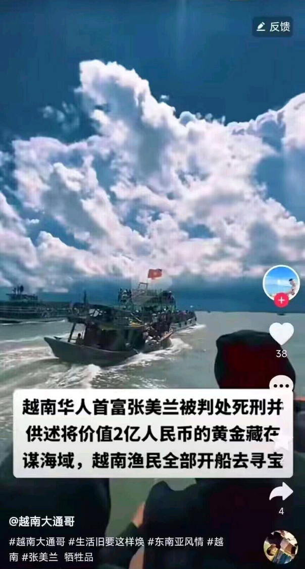 女首富死刑前藏了673万亿的黄金?一条假新闻开启越南"大航海时代"